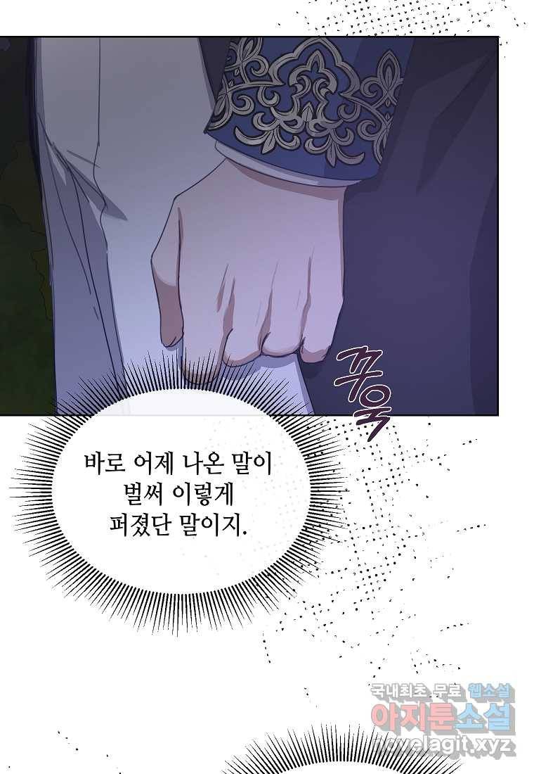 착한 언니는 없다 5화 13