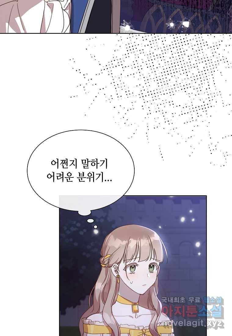 착한 언니는 없다 5화 15