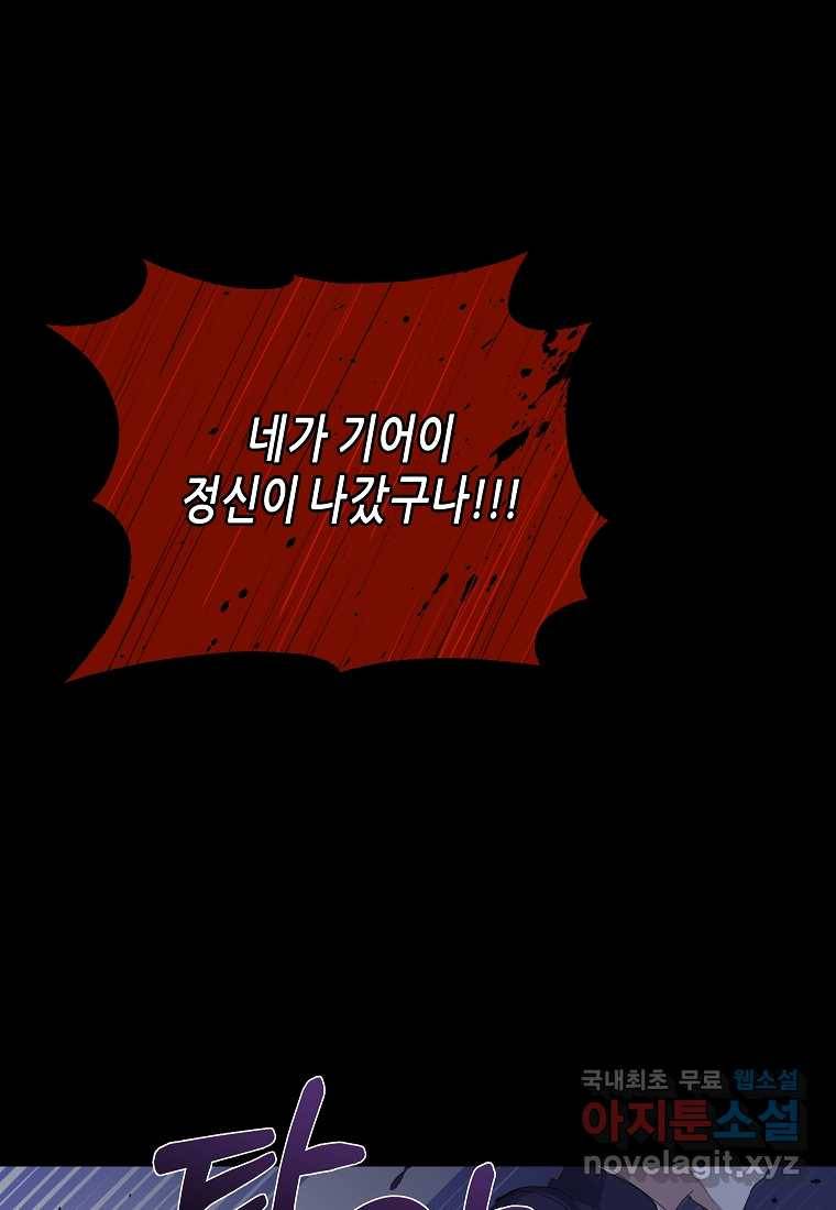 착한 언니는 없다 14화 1