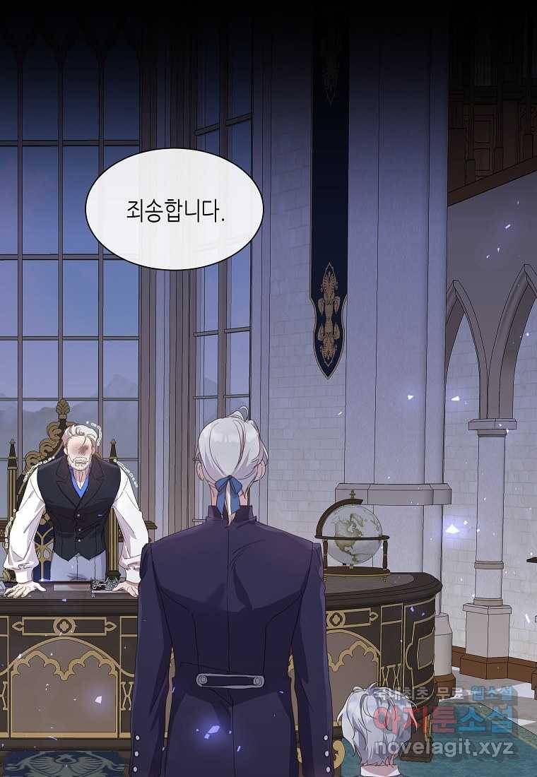 착한 언니는 없다 14화 3