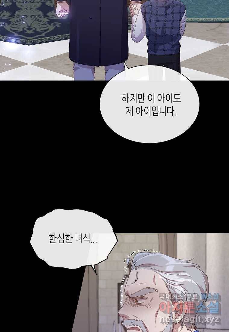 착한 언니는 없다 14화 4