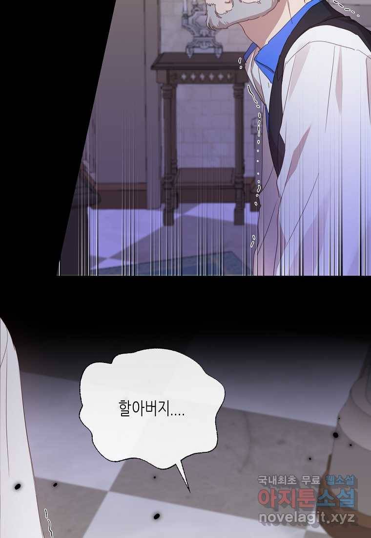 착한 언니는 없다 14화 5