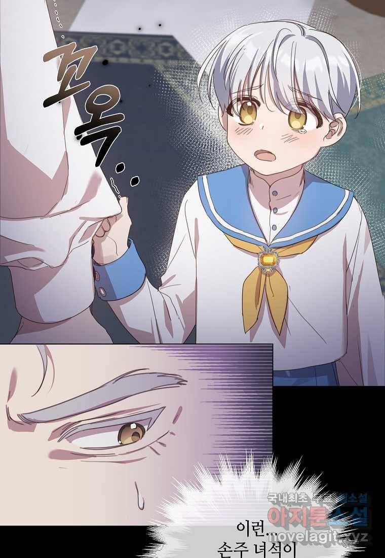 착한 언니는 없다 14화 6