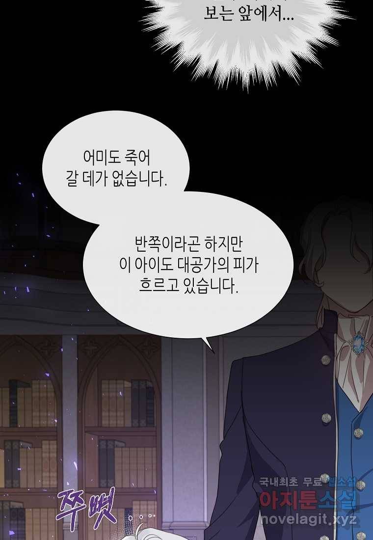 착한 언니는 없다 14화 7