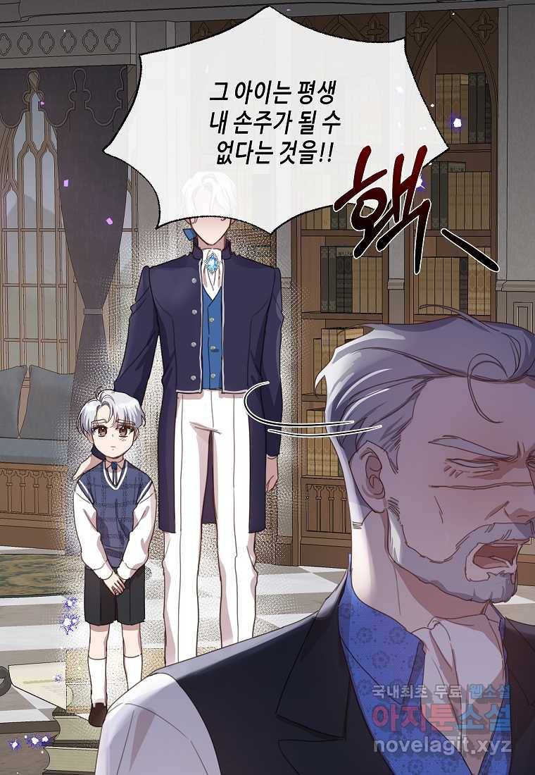 착한 언니는 없다 14화 10