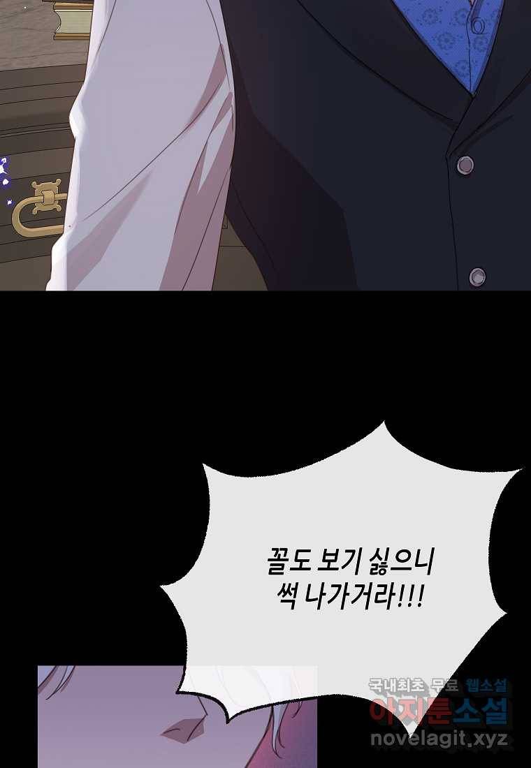 착한 언니는 없다 14화 11