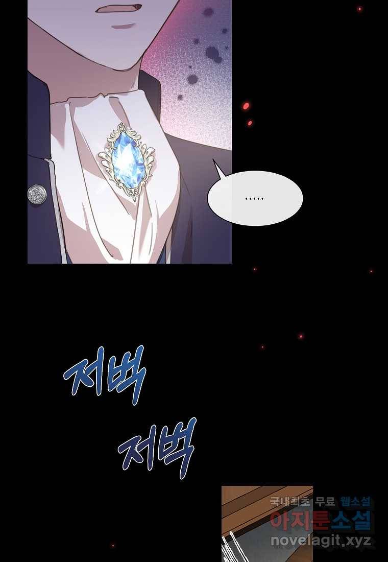 착한 언니는 없다 14화 12