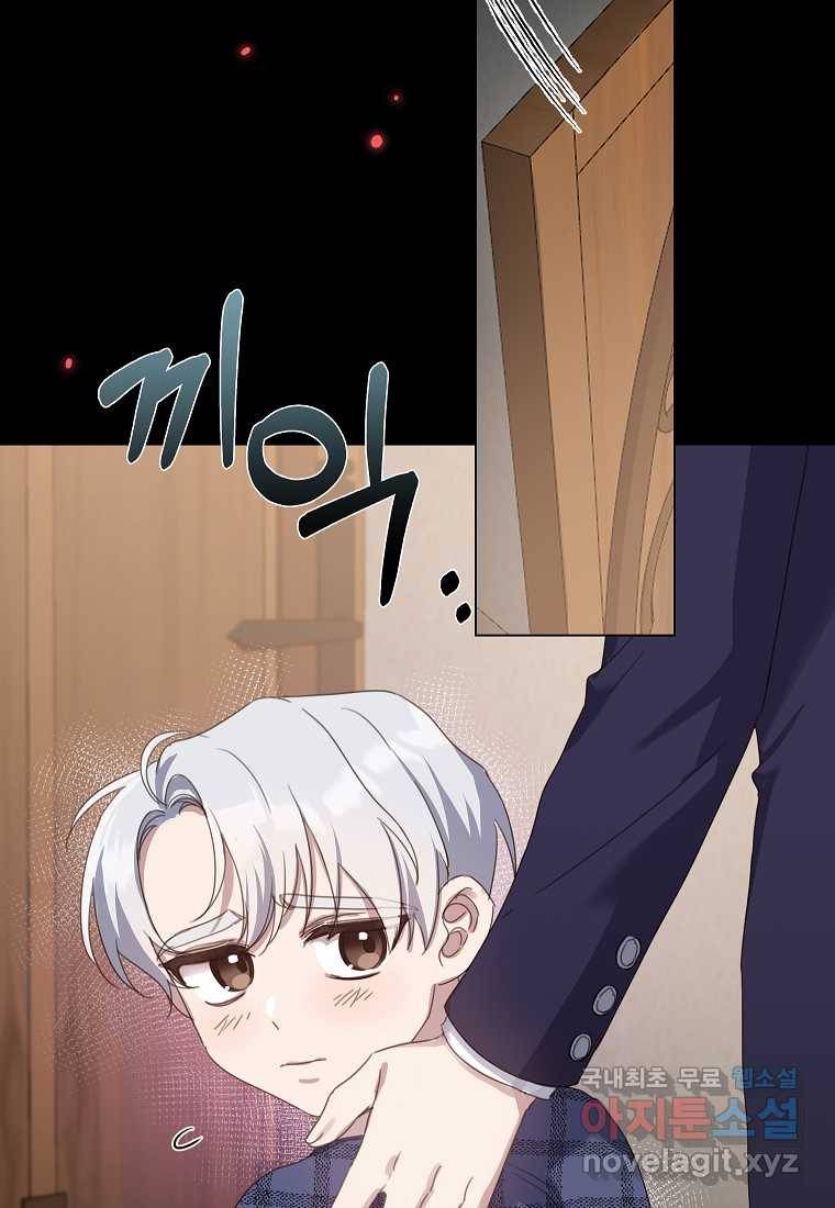 착한 언니는 없다 14화 13