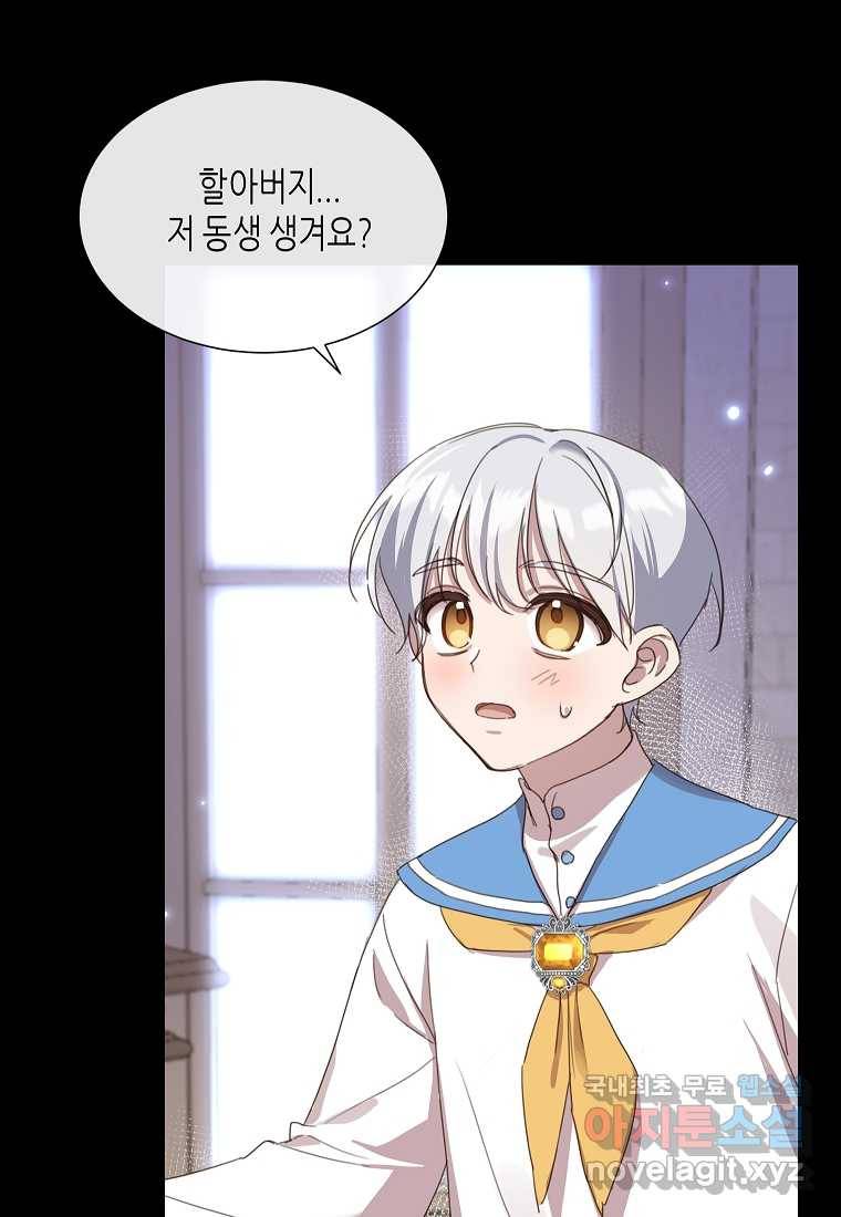 착한 언니는 없다 14화 15