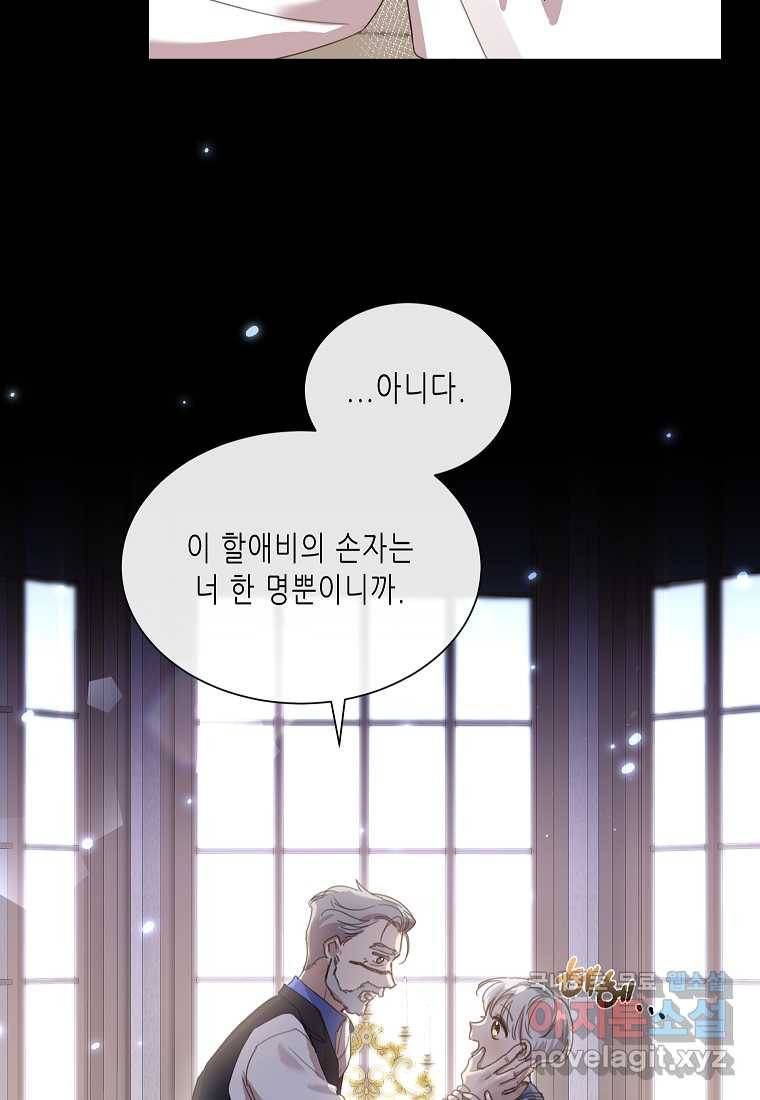 착한 언니는 없다 14화 16