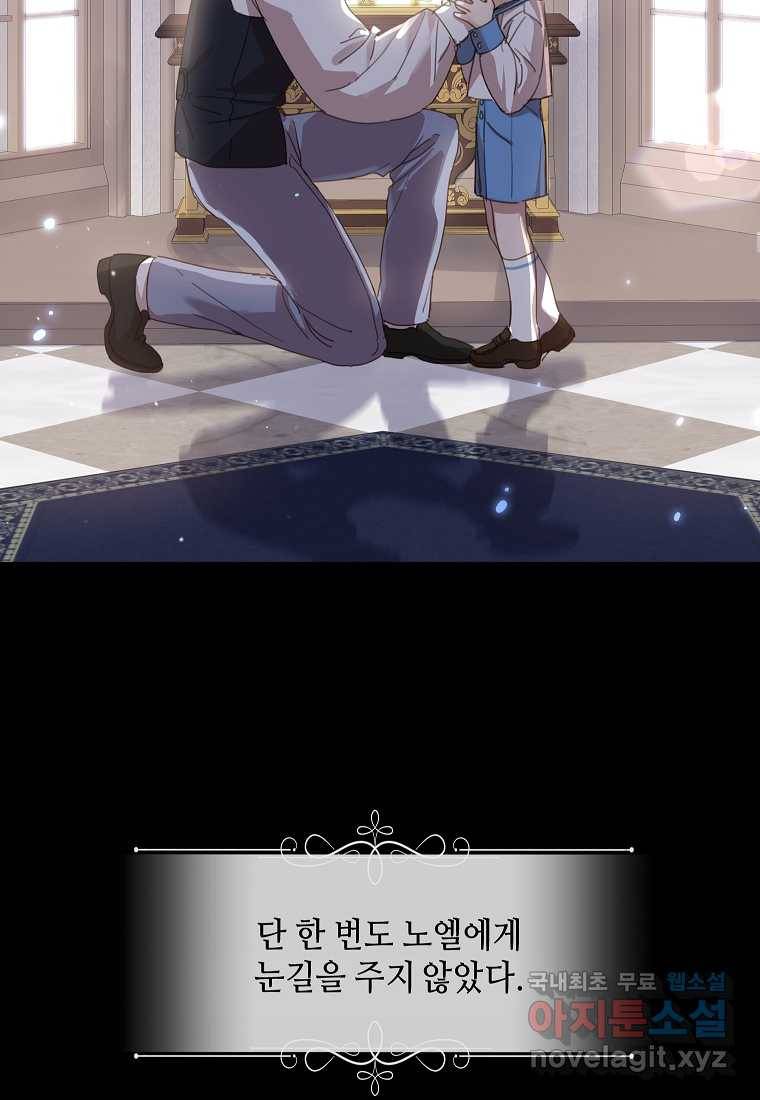 착한 언니는 없다 14화 17
