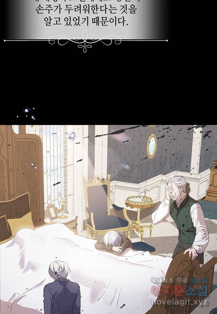 착한 언니는 없다 14화 19