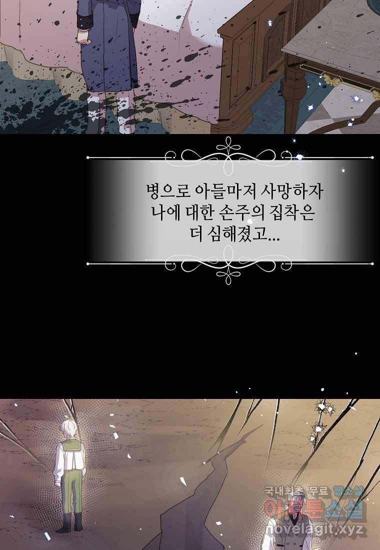 착한 언니는 없다 14화 20