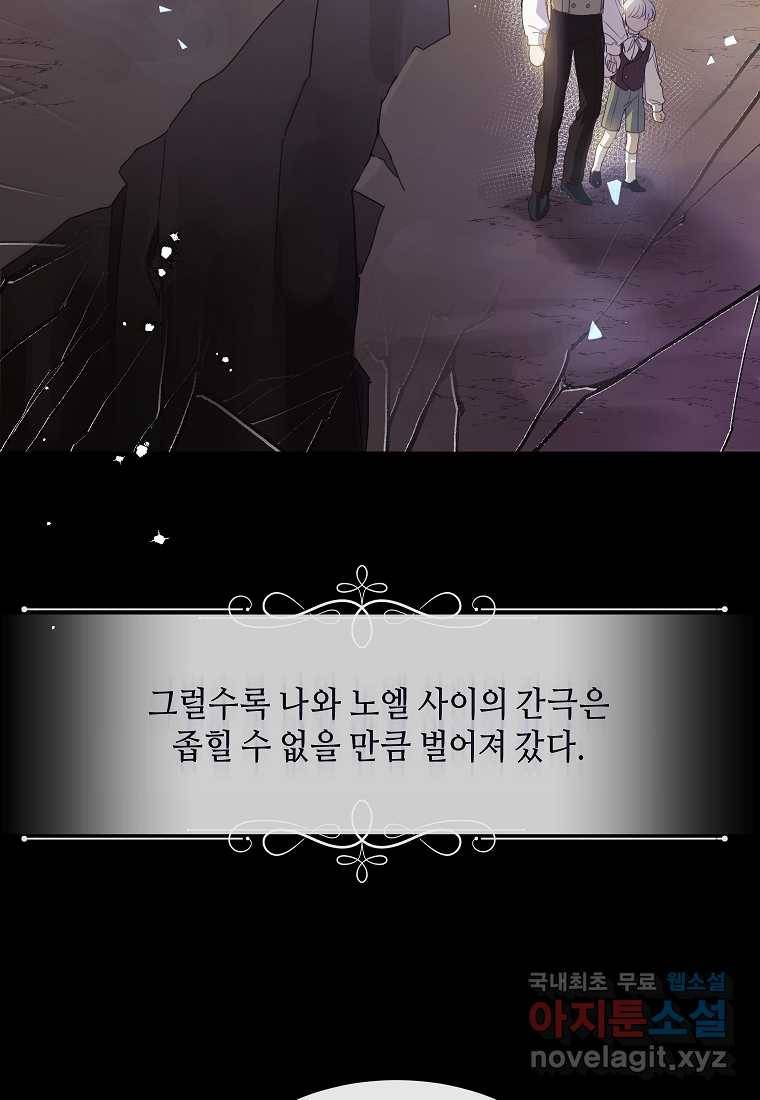 착한 언니는 없다 14화 21