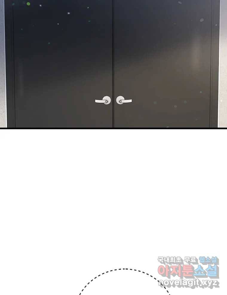 나를 지켜줘 70화 4
