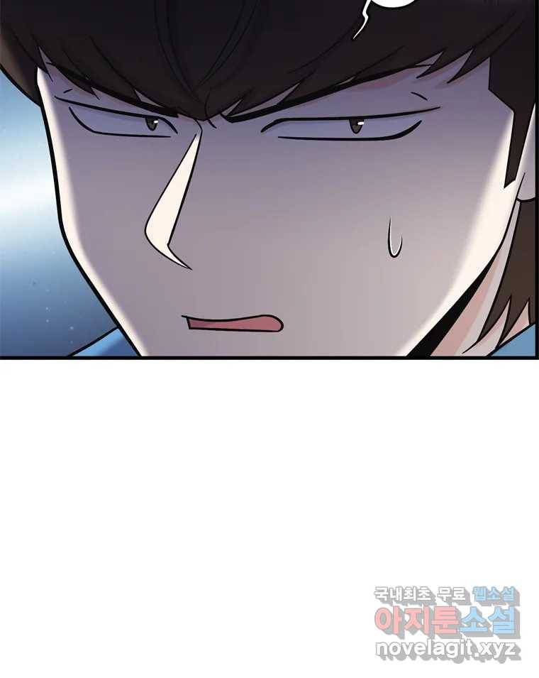 나를 지켜줘 70화 10
