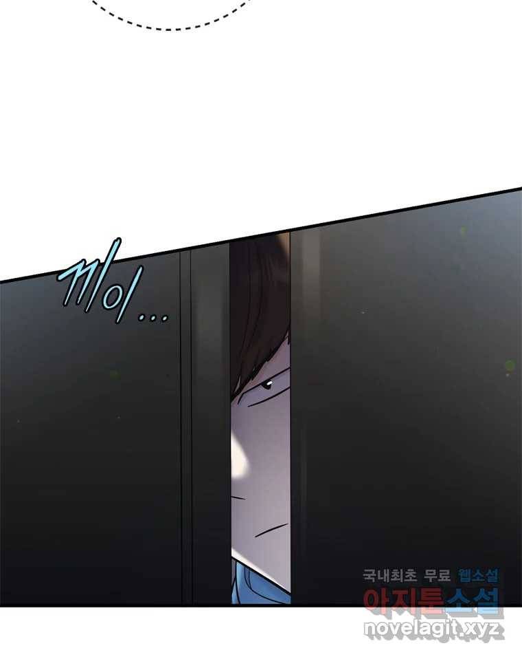 나를 지켜줘 70화 12