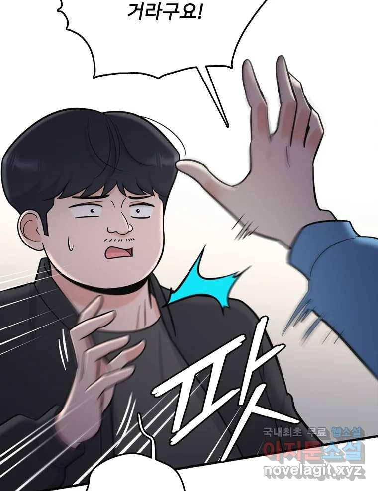 나를 지켜줘 70화 20