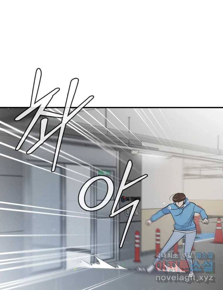 나를 지켜줘 70화 27