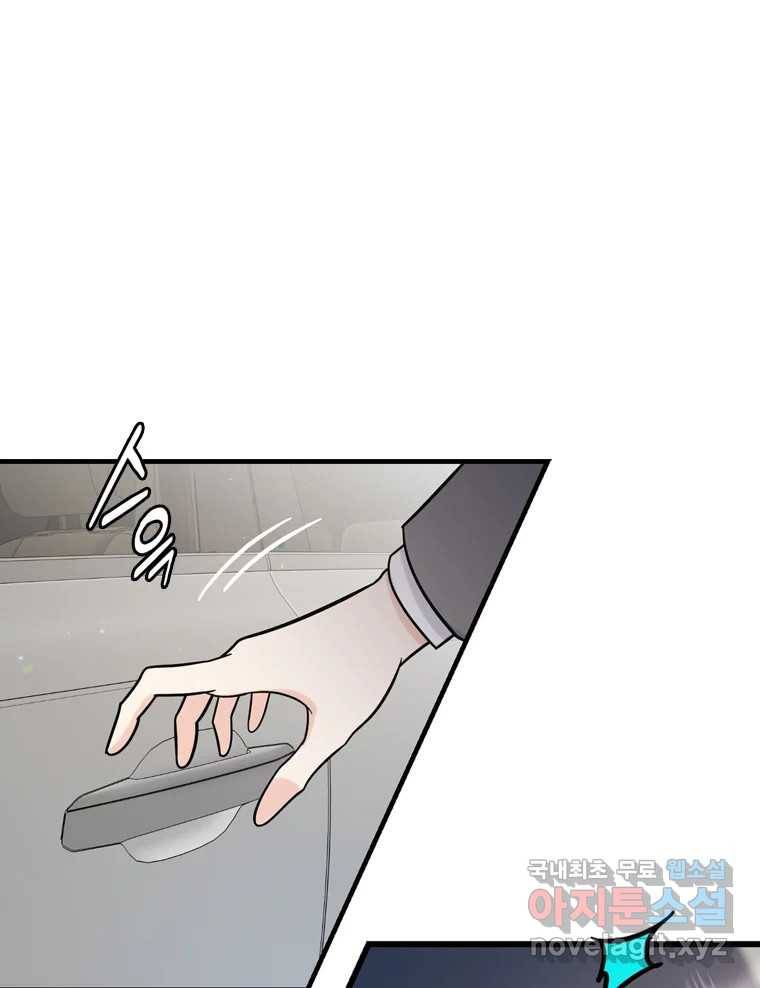 나를 지켜줘 70화 31
