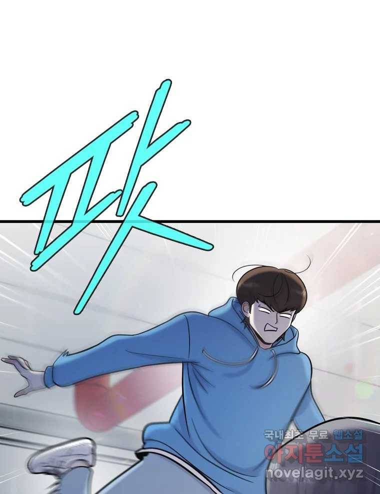 나를 지켜줘 70화 33