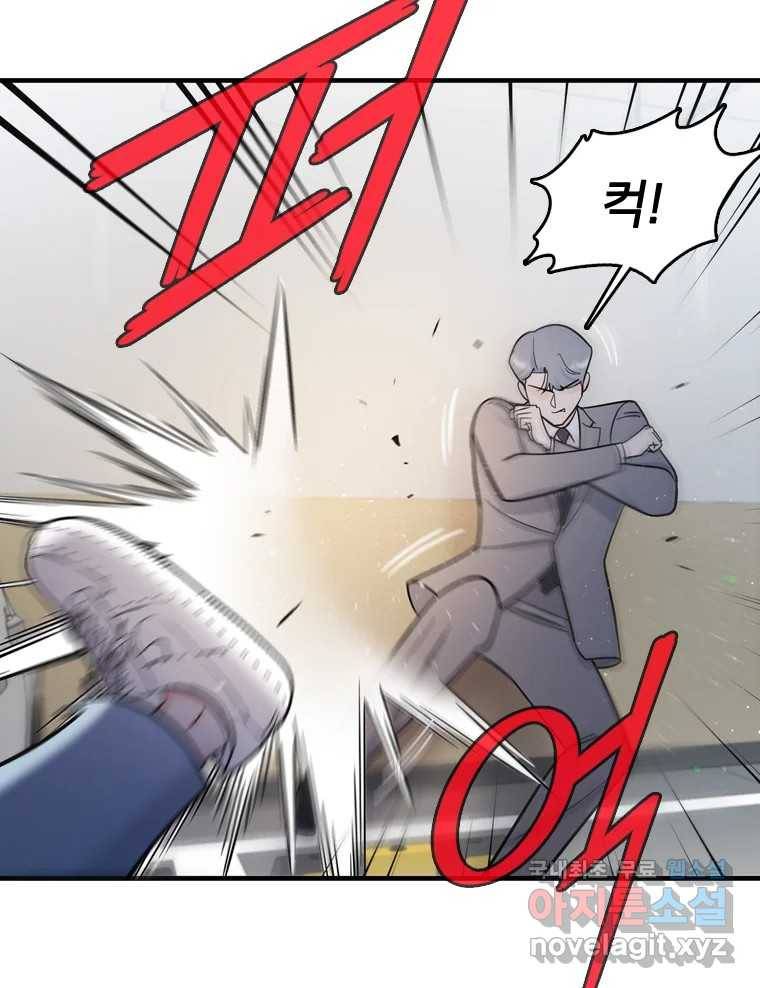 나를 지켜줘 70화 35