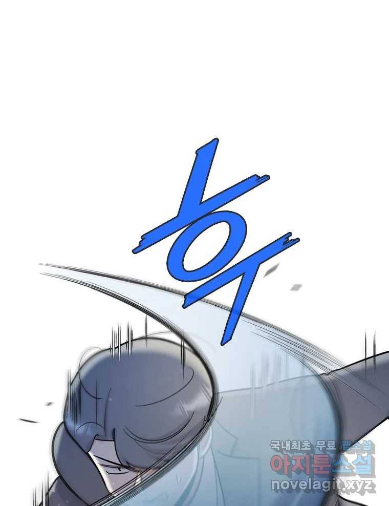 나를 지켜줘 70화 38