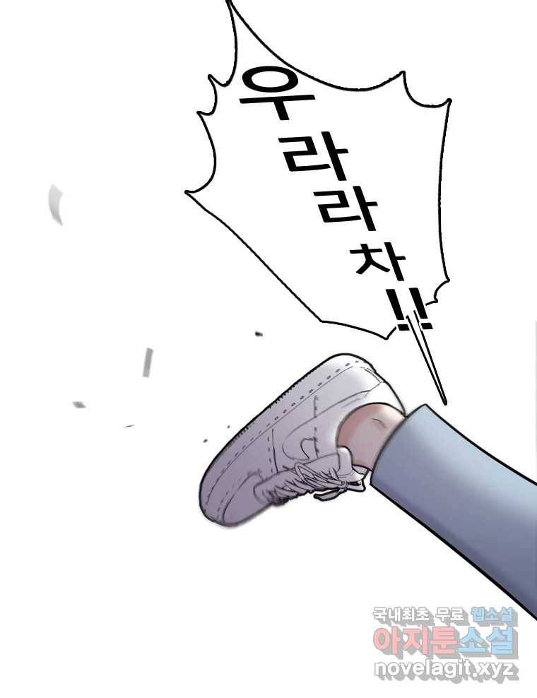 나를 지켜줘 70화 46