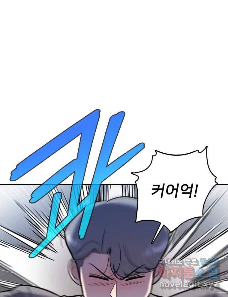 나를 지켜줘 70화 47