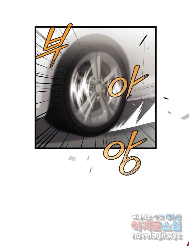 나를 지켜줘 70화 60