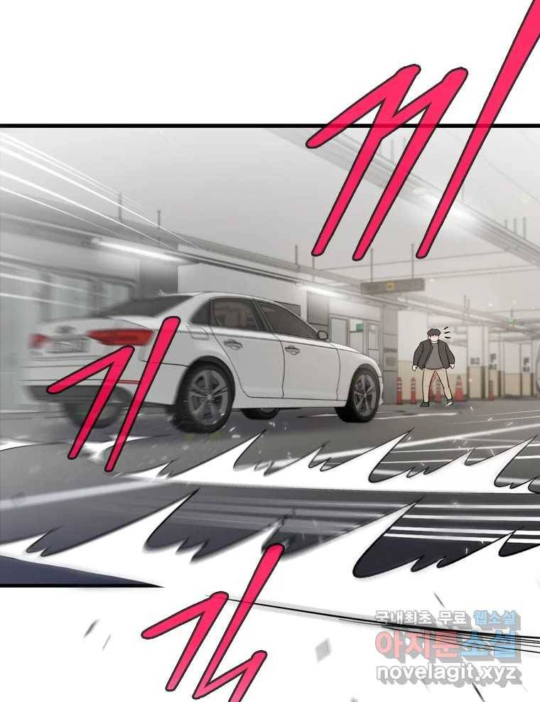 나를 지켜줘 70화 61
