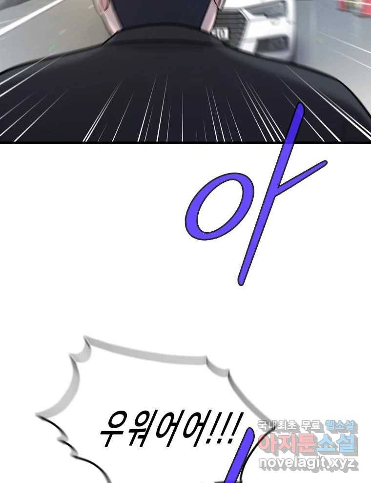 나를 지켜줘 70화 63