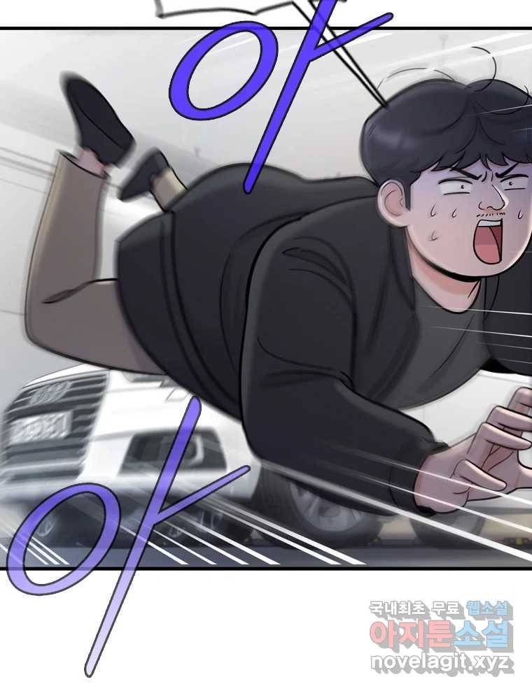 나를 지켜줘 70화 64