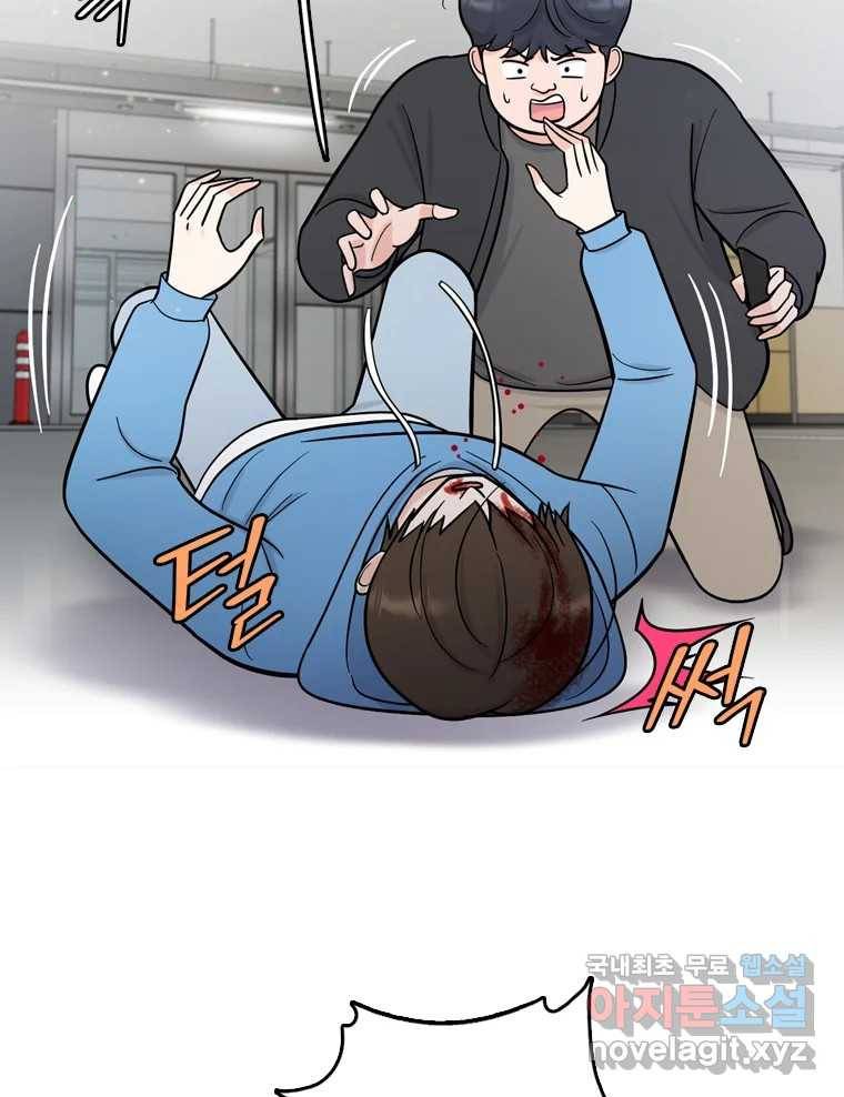 나를 지켜줘 70화 78