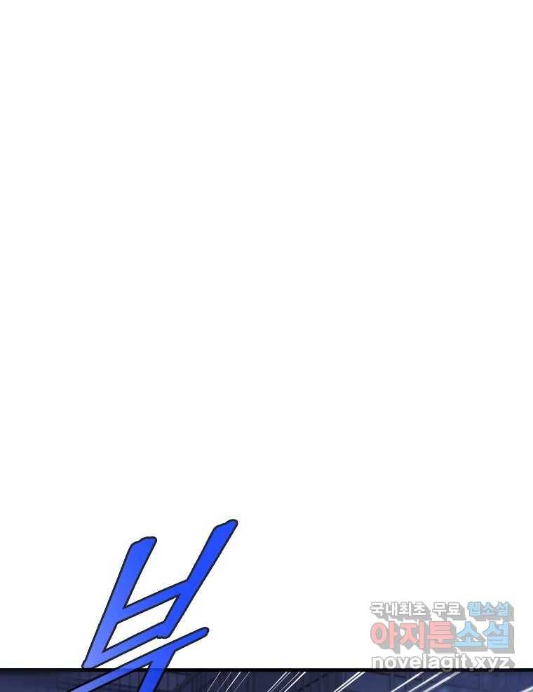 나를 지켜줘 70화 105