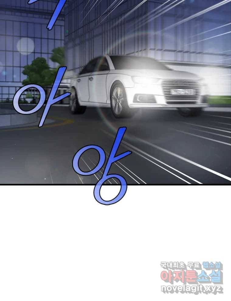 나를 지켜줘 70화 106