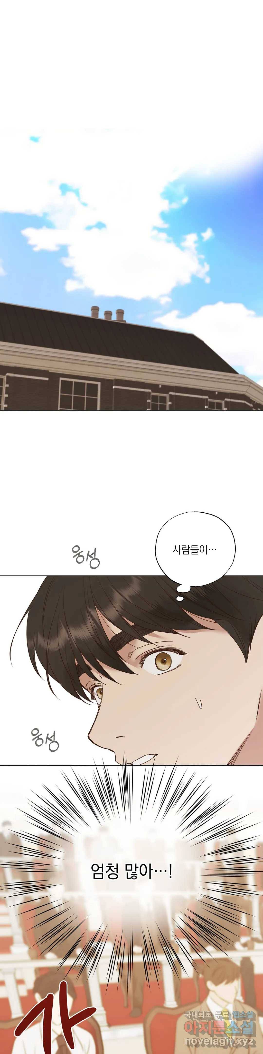 다윗의 초상 42화 1
