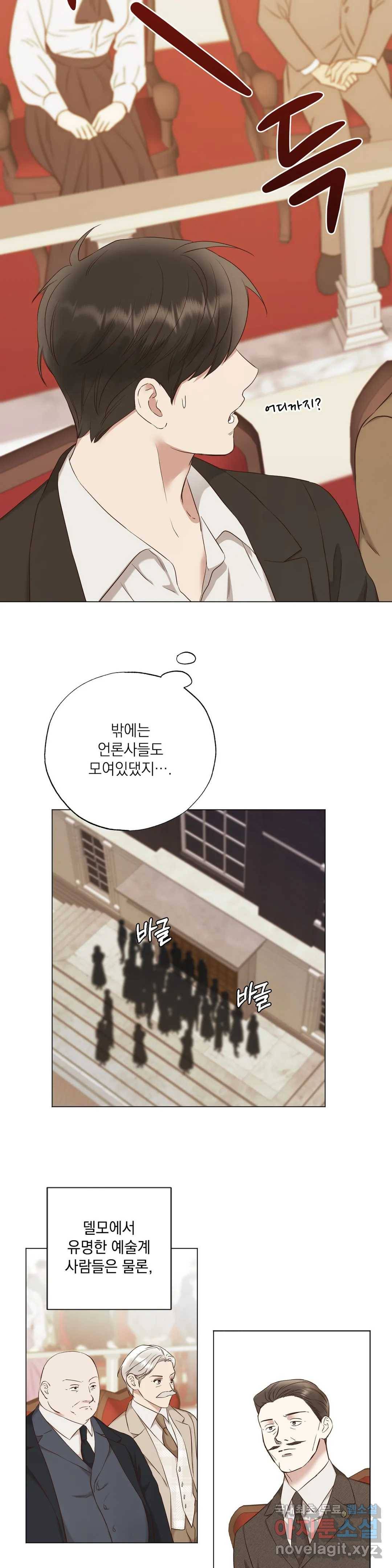 다윗의 초상 42화 2