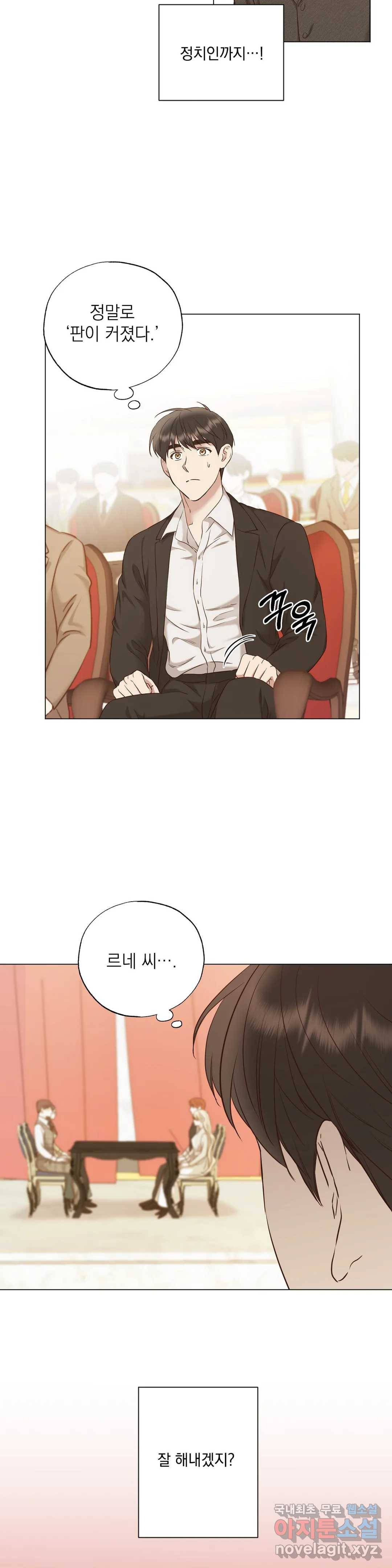 다윗의 초상 42화 3