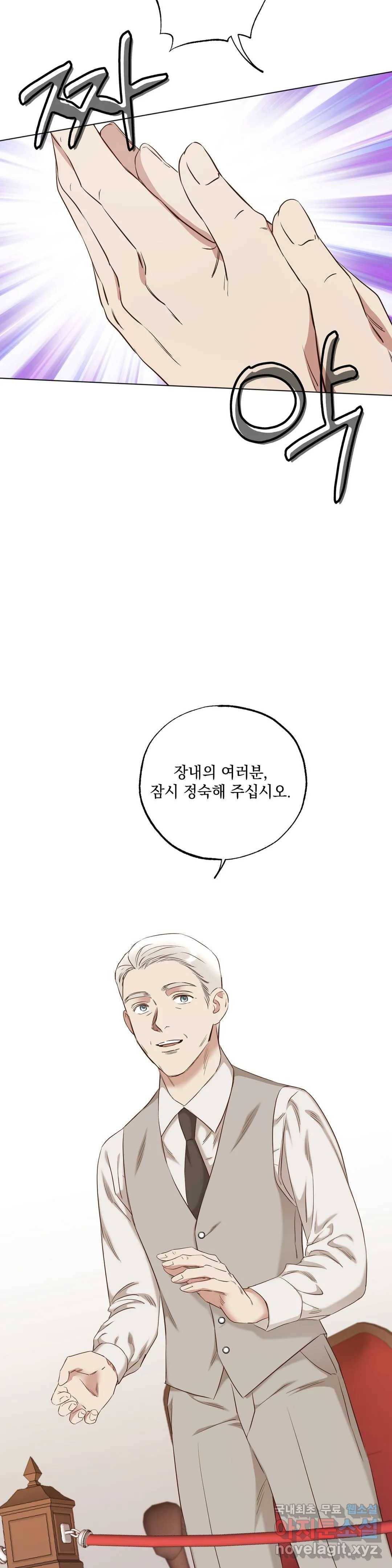 다윗의 초상 42화 5
