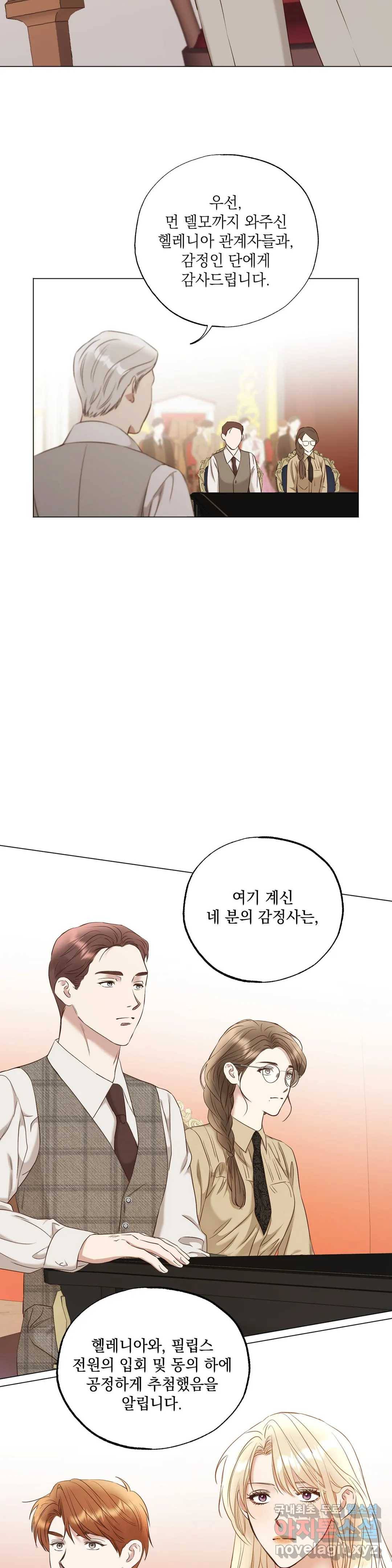 다윗의 초상 42화 6