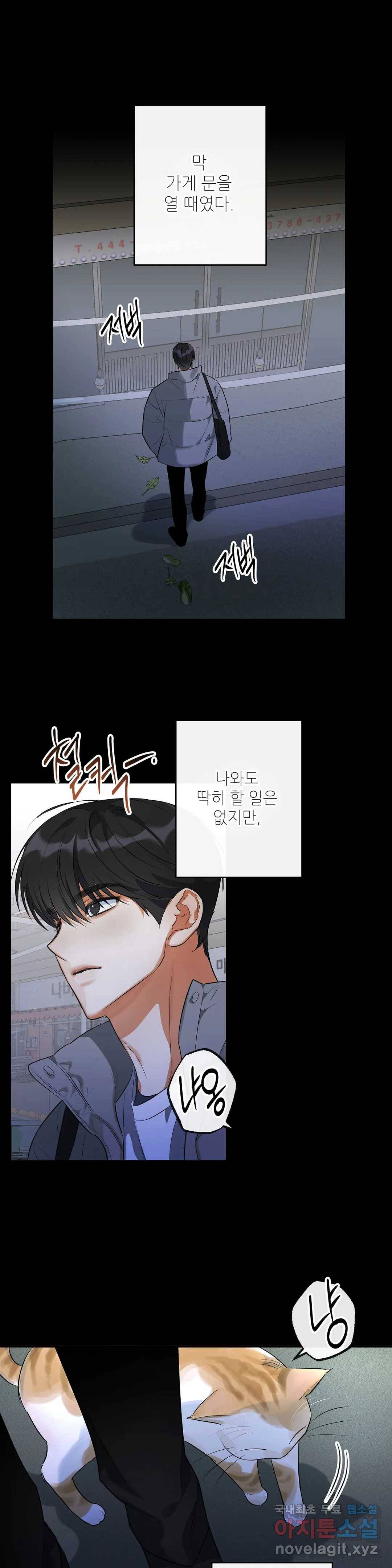하프 오브 미 5화 4