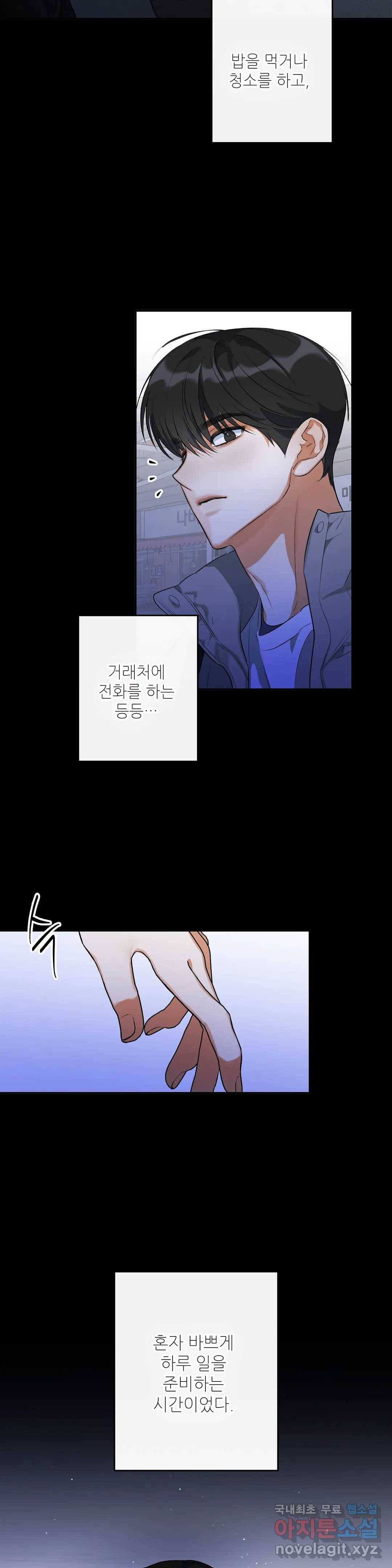 하프 오브 미 5화 5