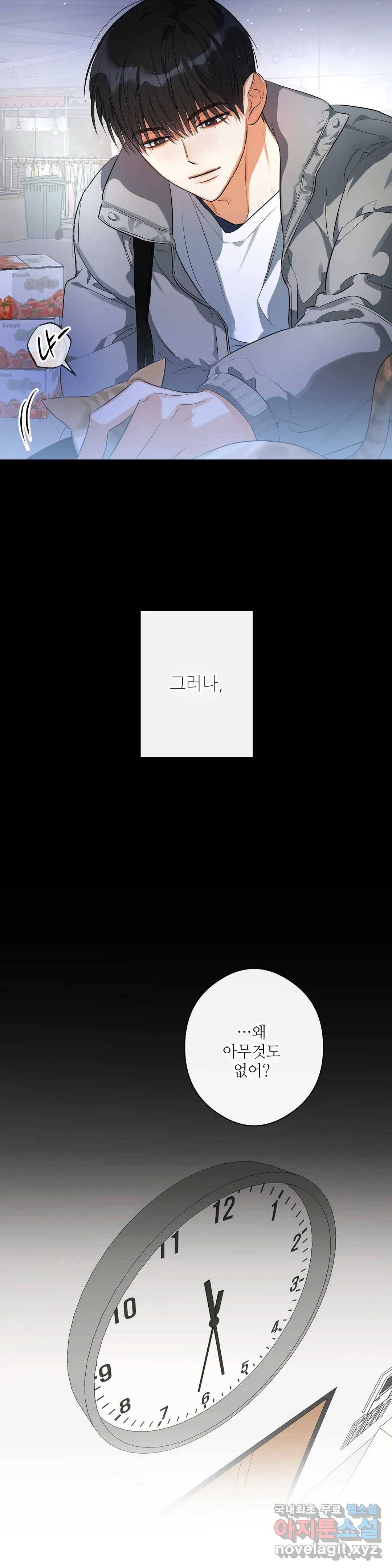 하프 오브 미 5화 6