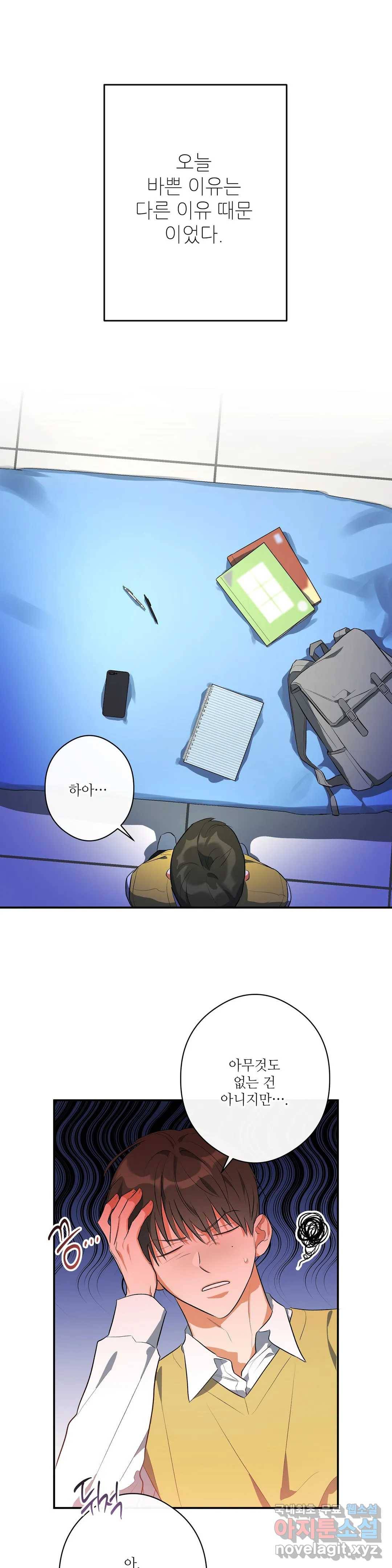 하프 오브 미 5화 7