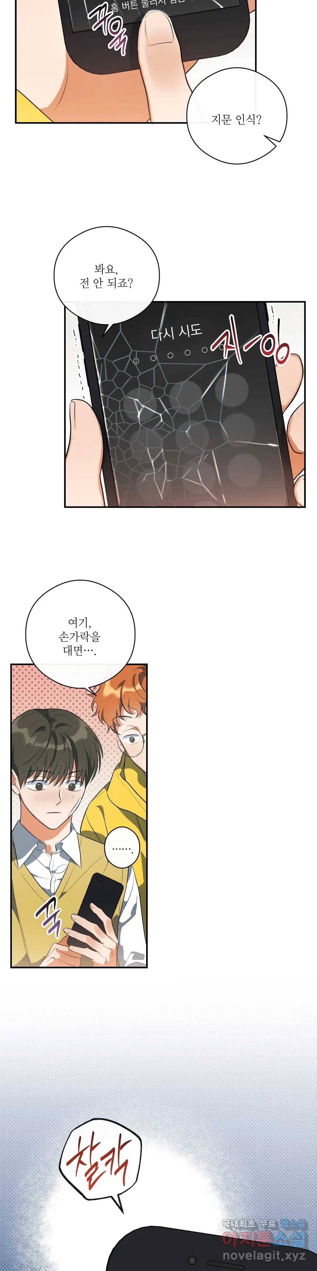 하프 오브 미 5화 10