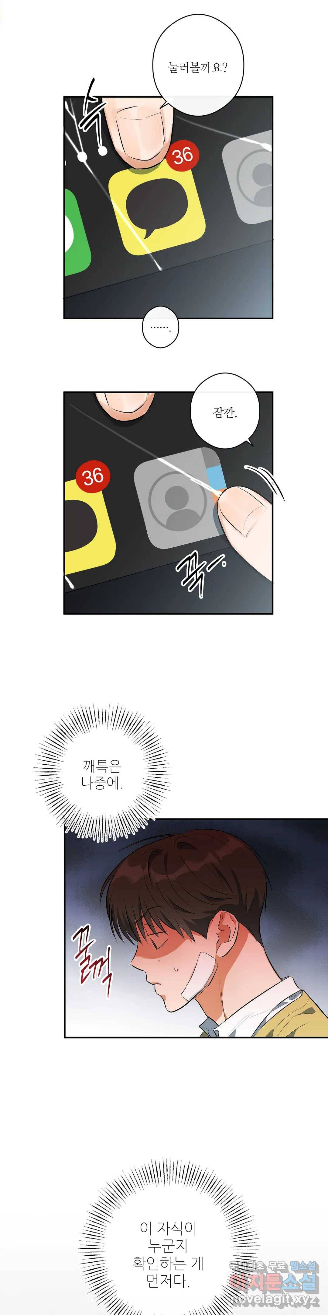 하프 오브 미 5화 13