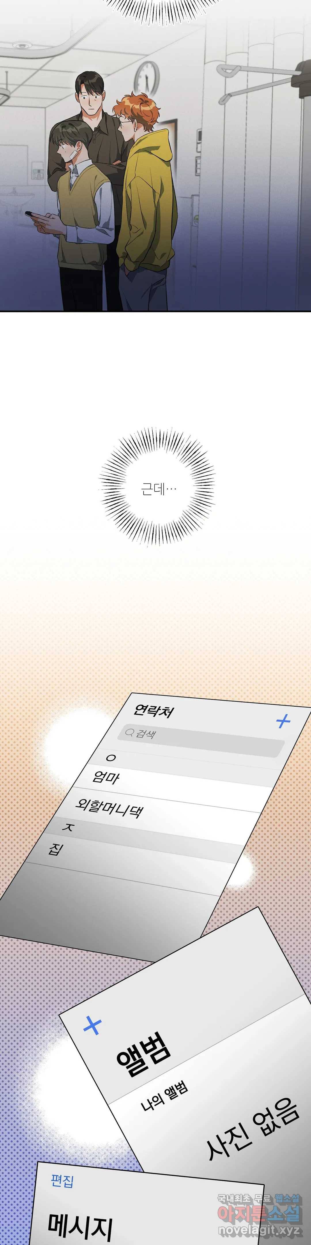 하프 오브 미 5화 14