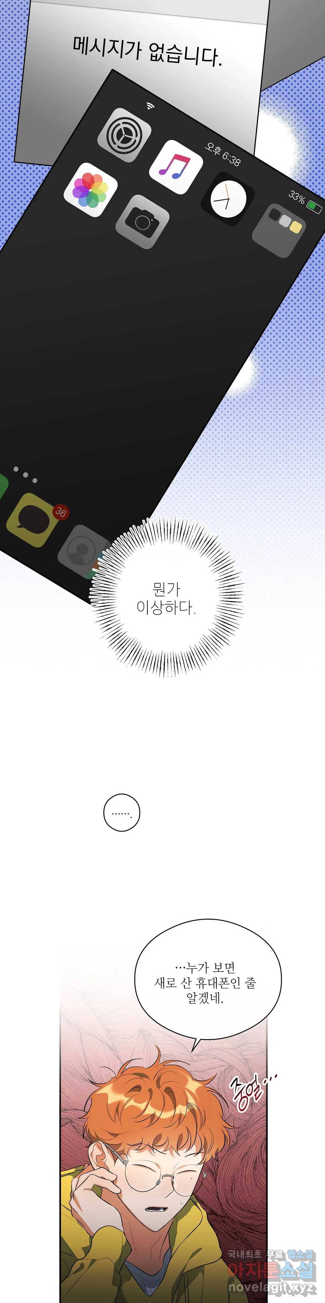하프 오브 미 5화 15