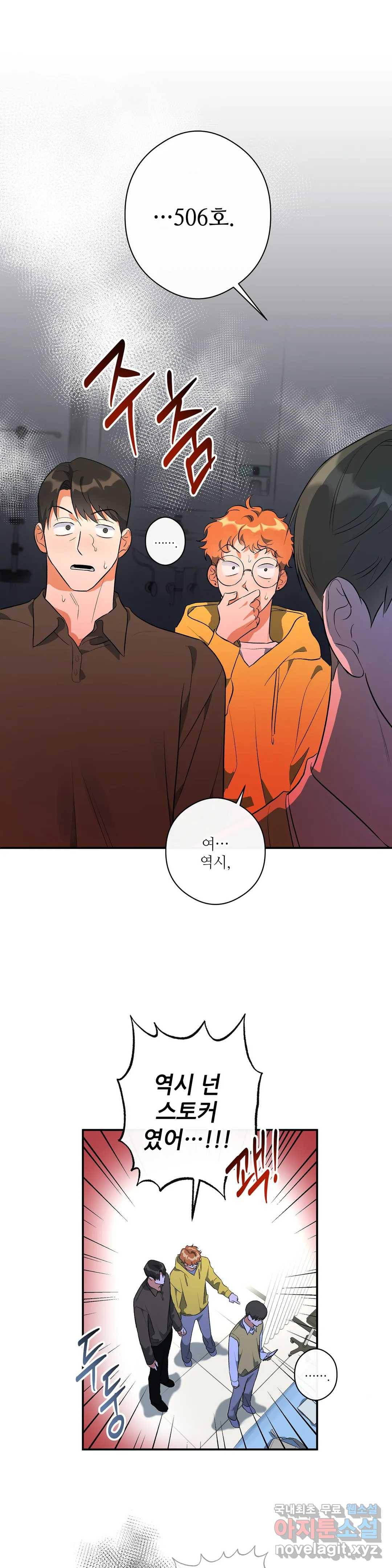 하프 오브 미 5화 18